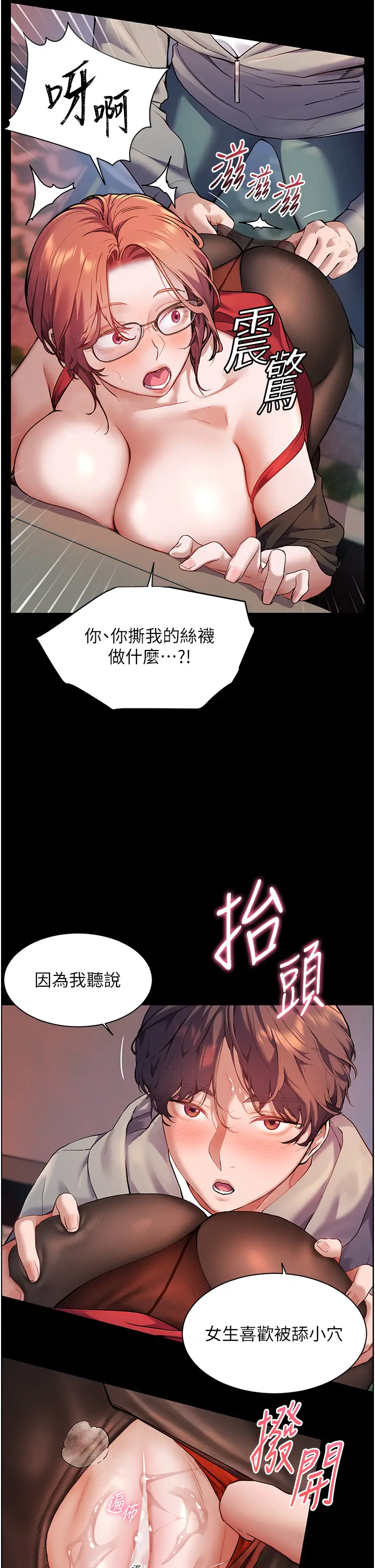 第18话  我喜欢你再快一点♥_老师的亲密指导