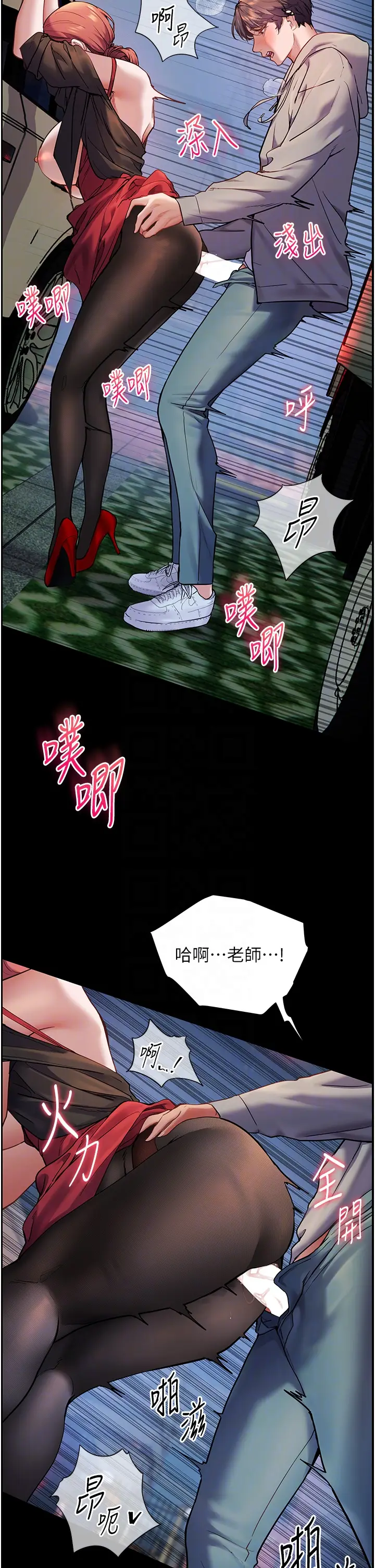 第18话  我喜欢你再快一点♥_老师的亲密指导