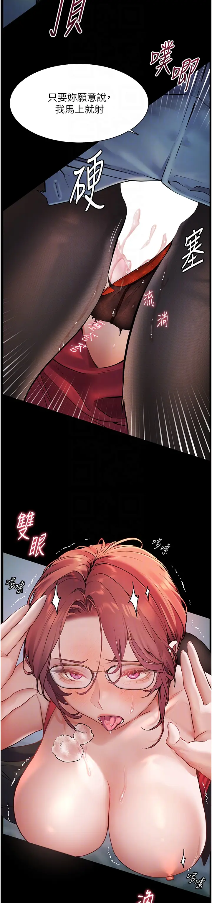 第18话  我喜欢你再快一点♥_老师的亲密指导