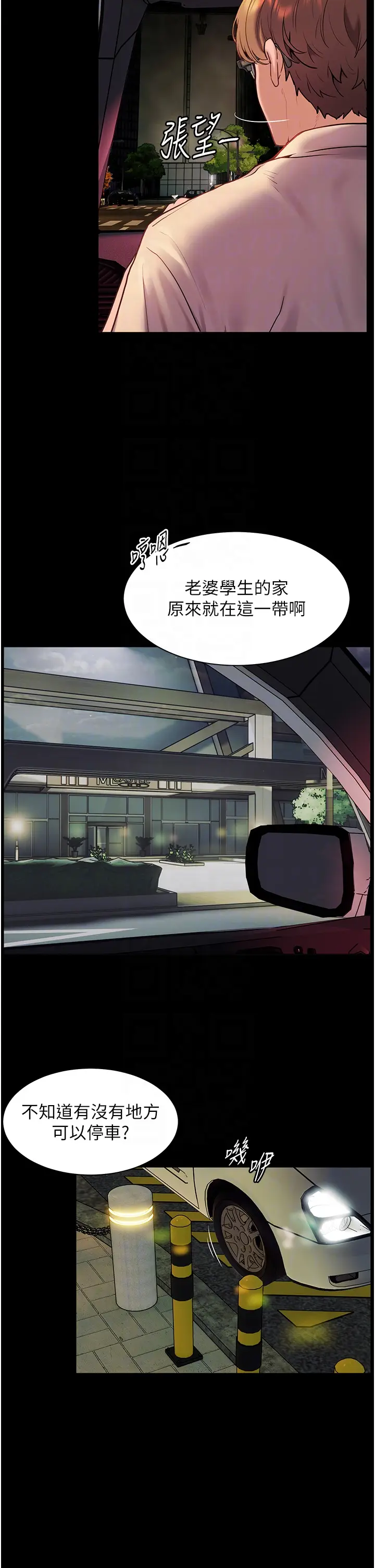 第18话  我喜欢你再快一点♥_老师的亲密指导