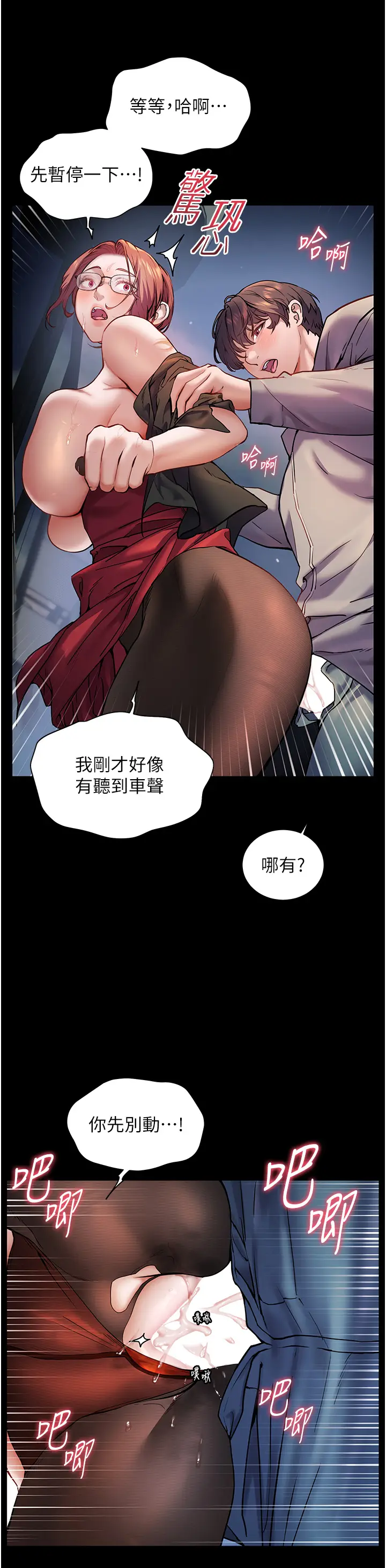 第18话  我喜欢你再快一点♥_老师的亲密指导