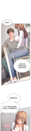 第17话 在户外偷袭老师荳荳_老师的亲密指导-皮皮兔动漫