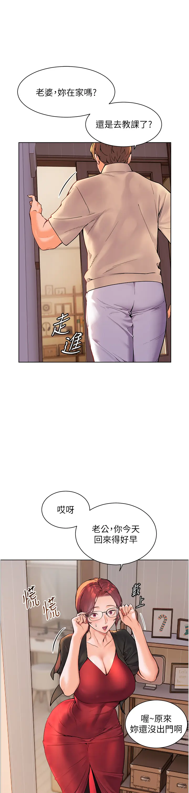 第17话  在户外偷袭老师荳荳_老师的亲密指导