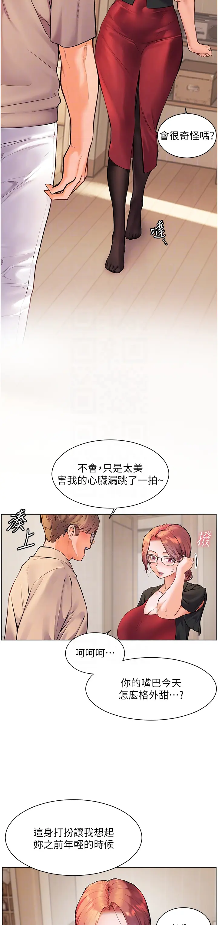 第17话  在户外偷袭老师荳荳_老师的亲密指导