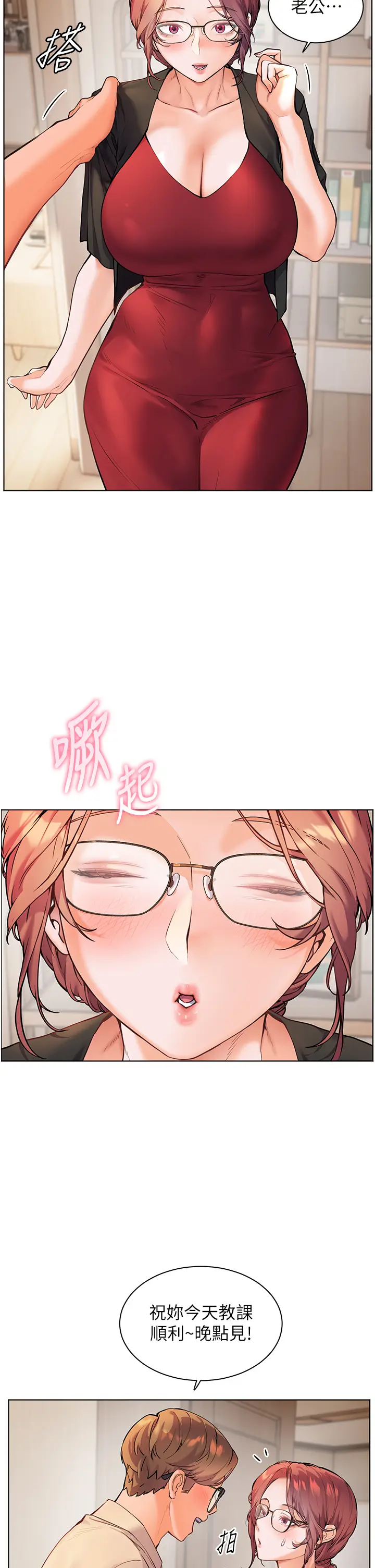 第17话  在户外偷袭老师荳荳_老师的亲密指导
