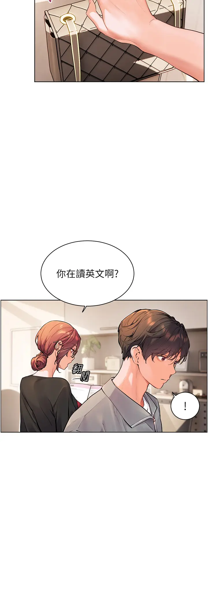 第17话  在户外偷袭老师荳荳_老师的亲密指导