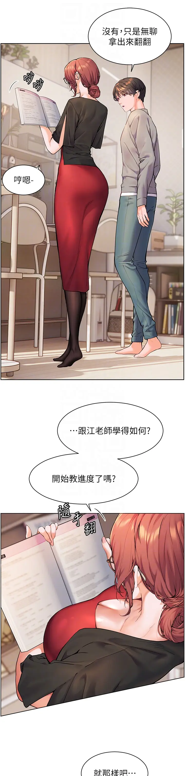 第17话  在户外偷袭老师荳荳_老师的亲密指导