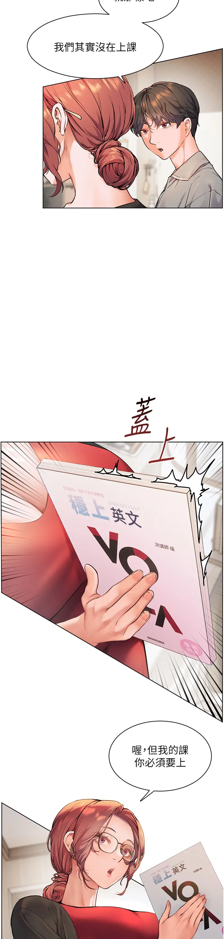 第17话  在户外偷袭老师荳荳_老师的亲密指导