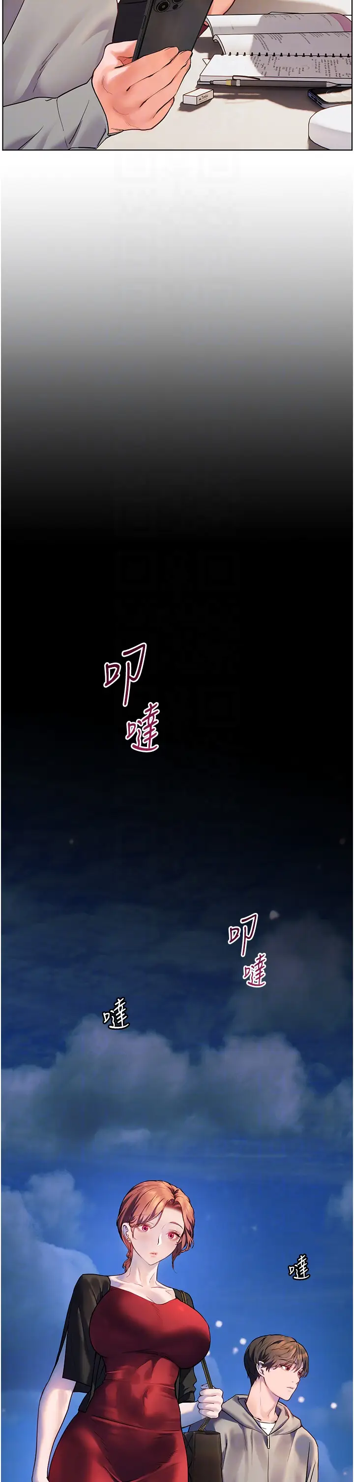 第17话  在户外偷袭老师荳荳_老师的亲密指导