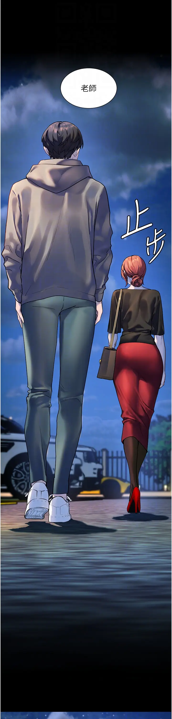第17话  在户外偷袭老师荳荳_老师的亲密指导