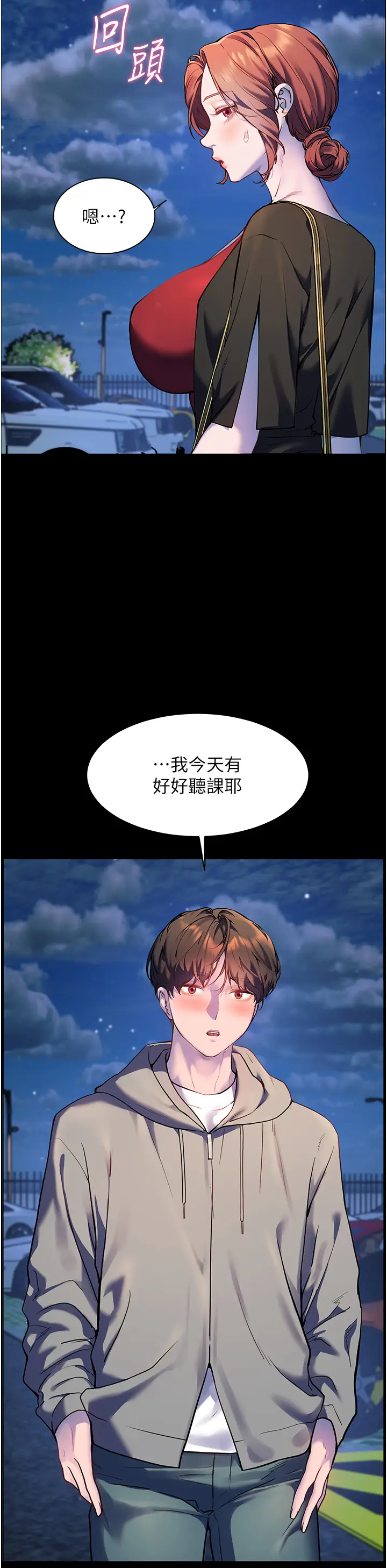 第17话  在户外偷袭老师荳荳_老师的亲密指导
