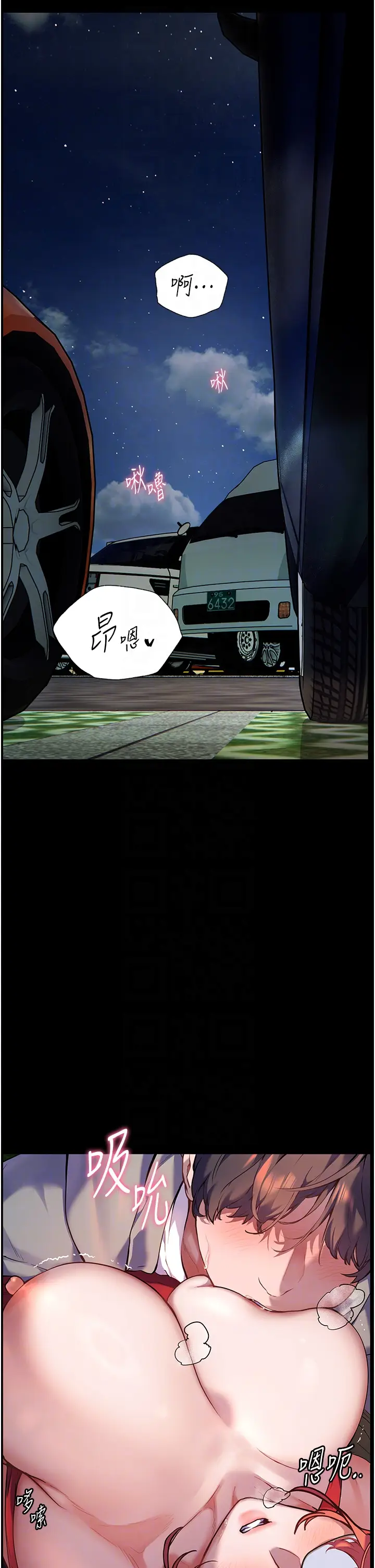 第17话  在户外偷袭老师荳荳_老师的亲密指导