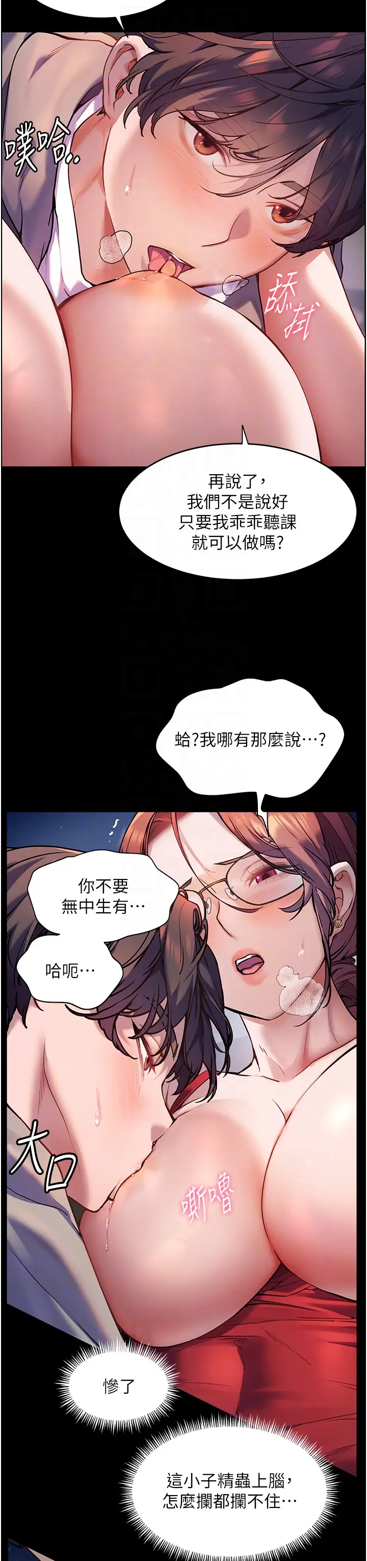 第17话  在户外偷袭老师荳荳_老师的亲密指导
