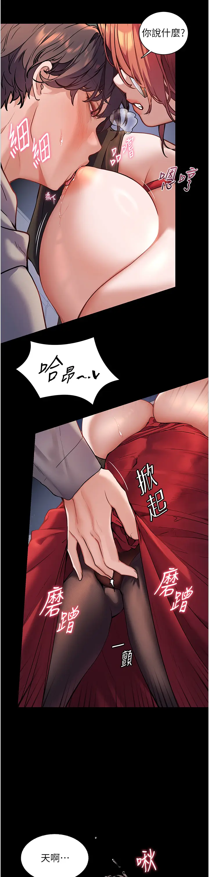 第17话  在户外偷袭老师荳荳_老师的亲密指导