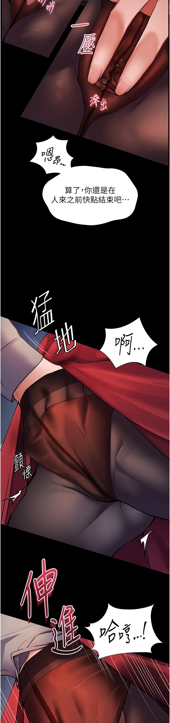 第17话  在户外偷袭老师荳荳_老师的亲密指导
