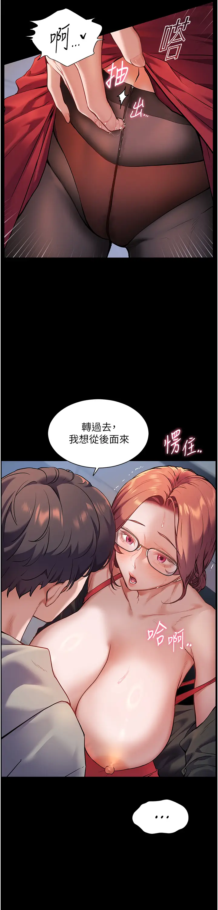 第17话  在户外偷袭老师荳荳_老师的亲密指导