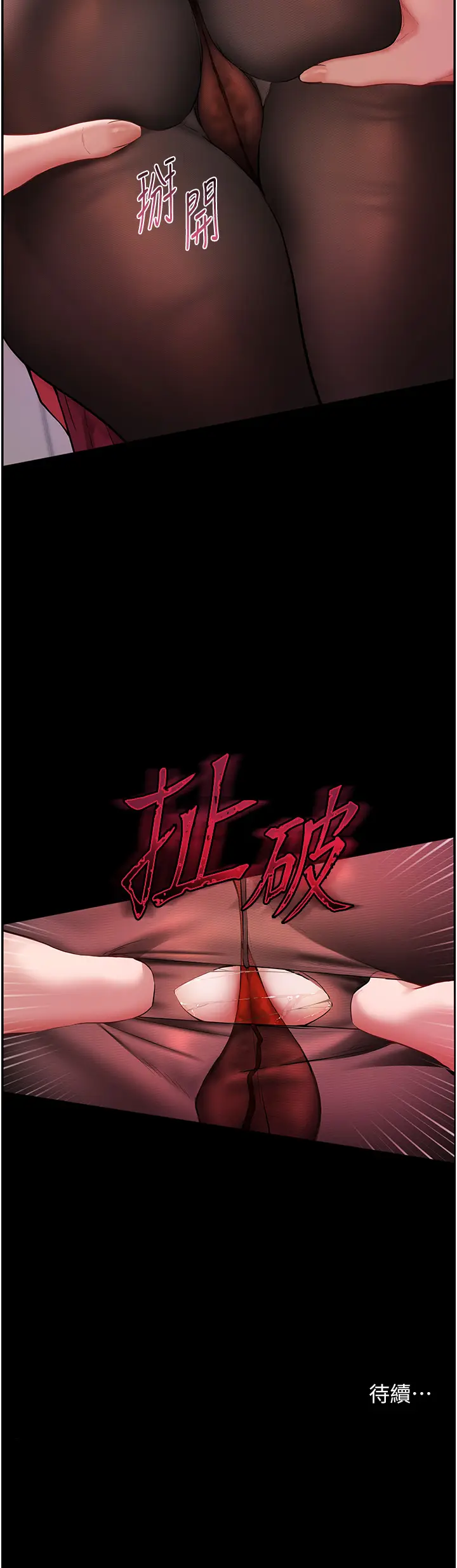 第17话  在户外偷袭老师荳荳_老师的亲密指导
