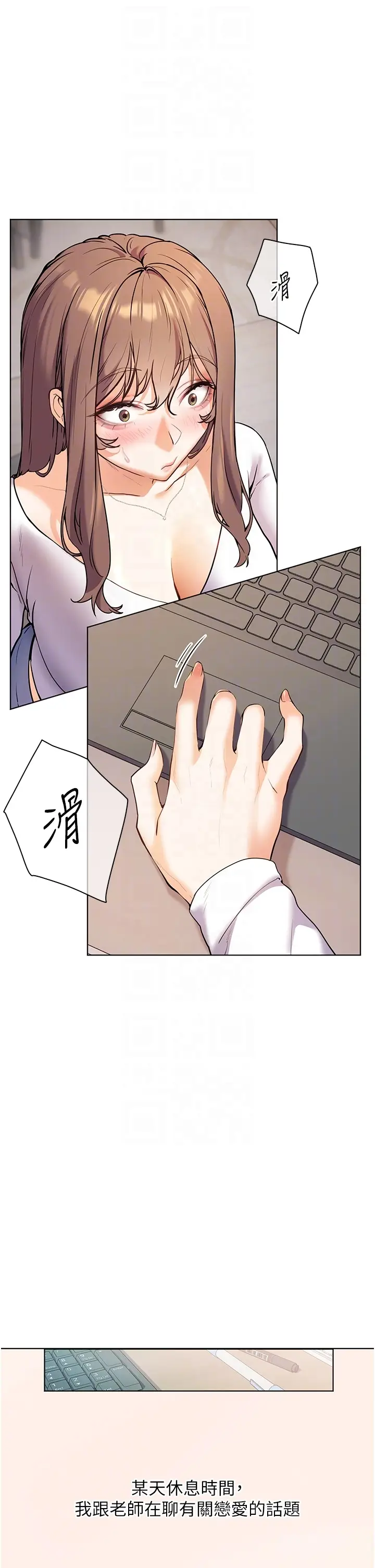 第16话  开苞萌妹的先决条件_老师的亲密指导