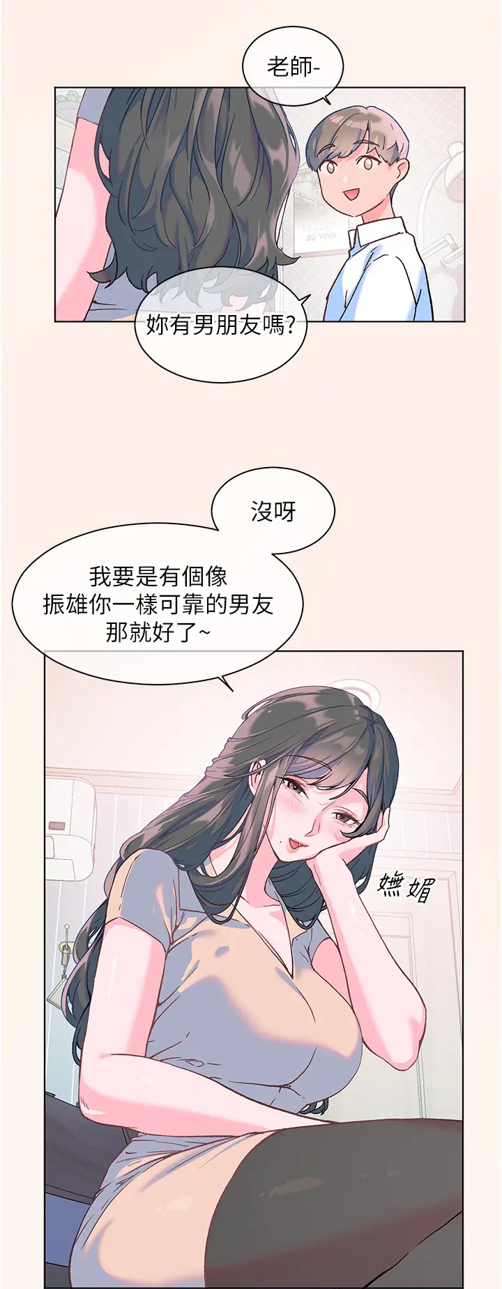 第16话  开苞萌妹的先决条件_老师的亲密指导