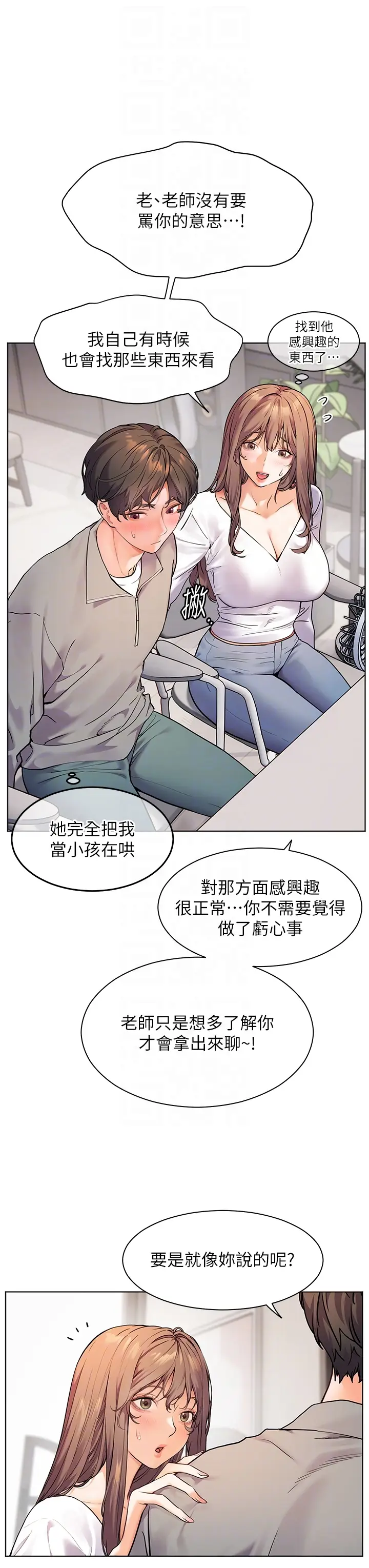 第16话  开苞萌妹的先决条件_老师的亲密指导