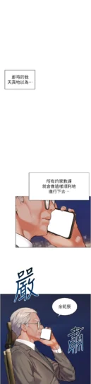 第15话 领教腹黑学生的淫乱面_老师的亲密指导-皮皮兔动漫