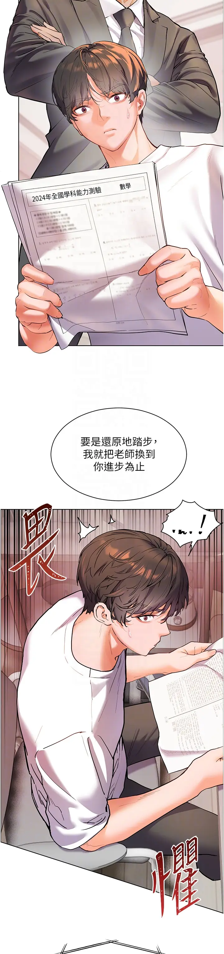 第15话  领教腹黑学生的淫乱面_老师的亲密指导