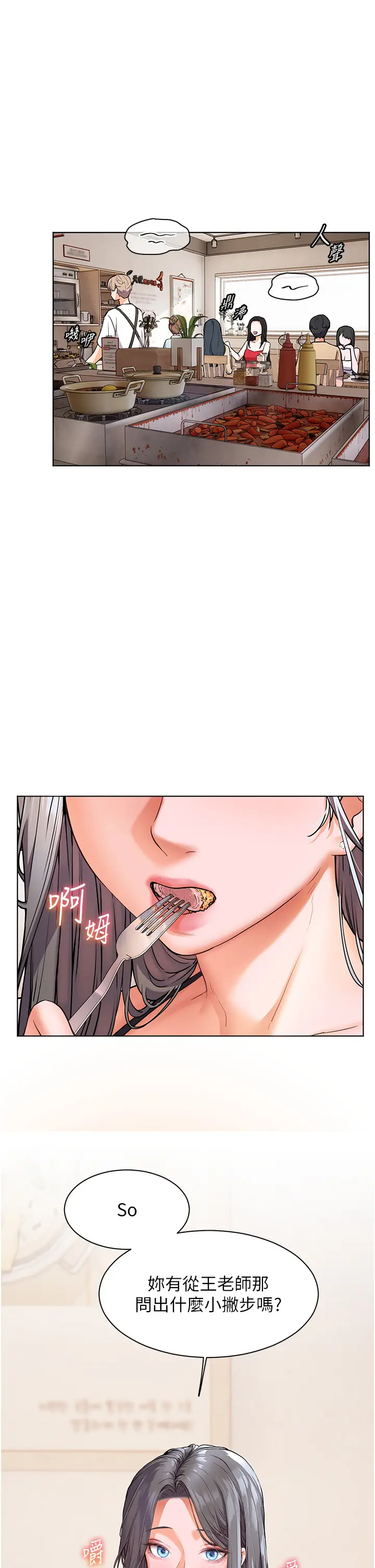 第15话  领教腹黑学生的淫乱面_老师的亲密指导