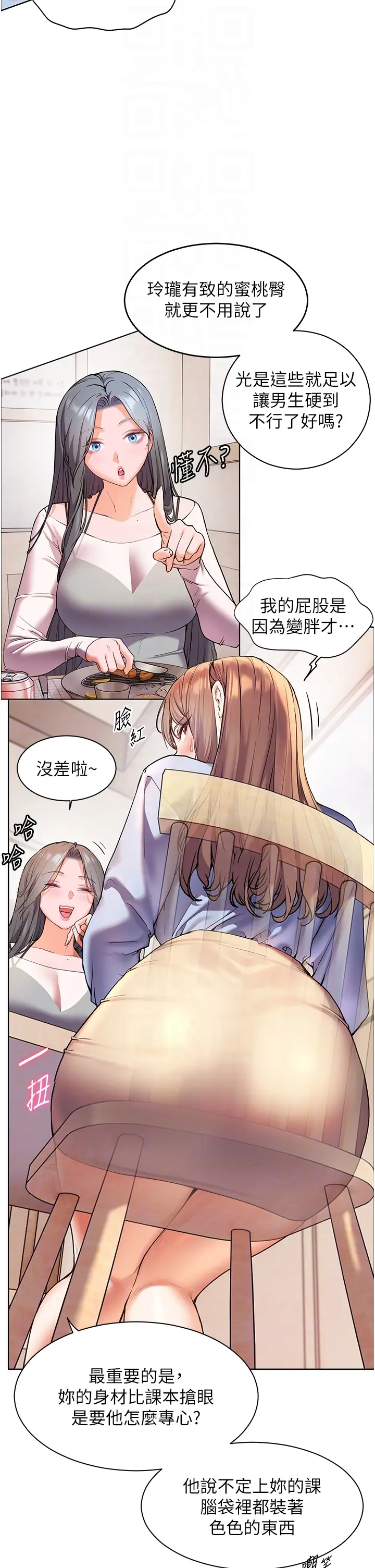 第15话  领教腹黑学生的淫乱面_老师的亲密指导