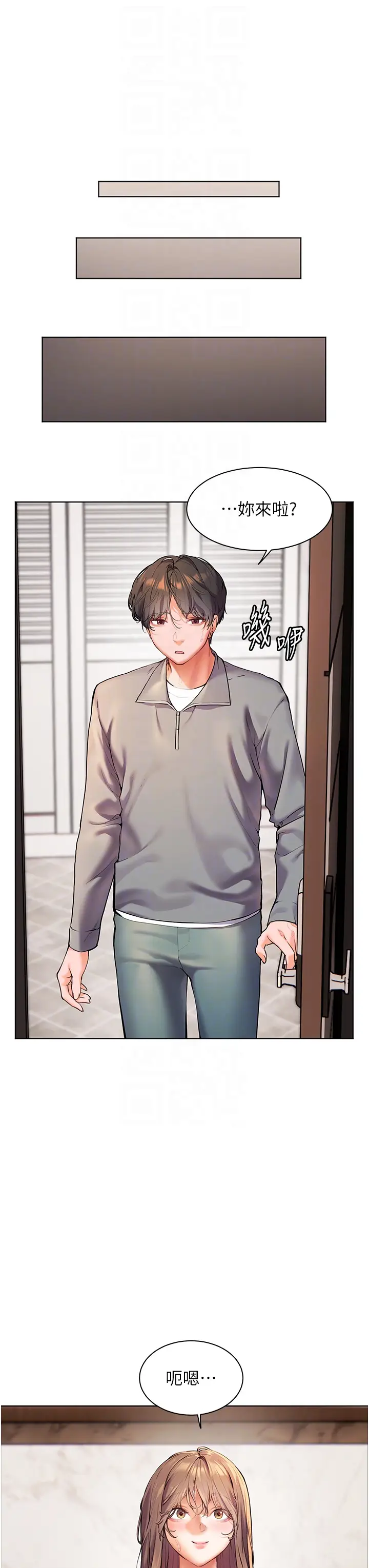 第15话  领教腹黑学生的淫乱面_老师的亲密指导
