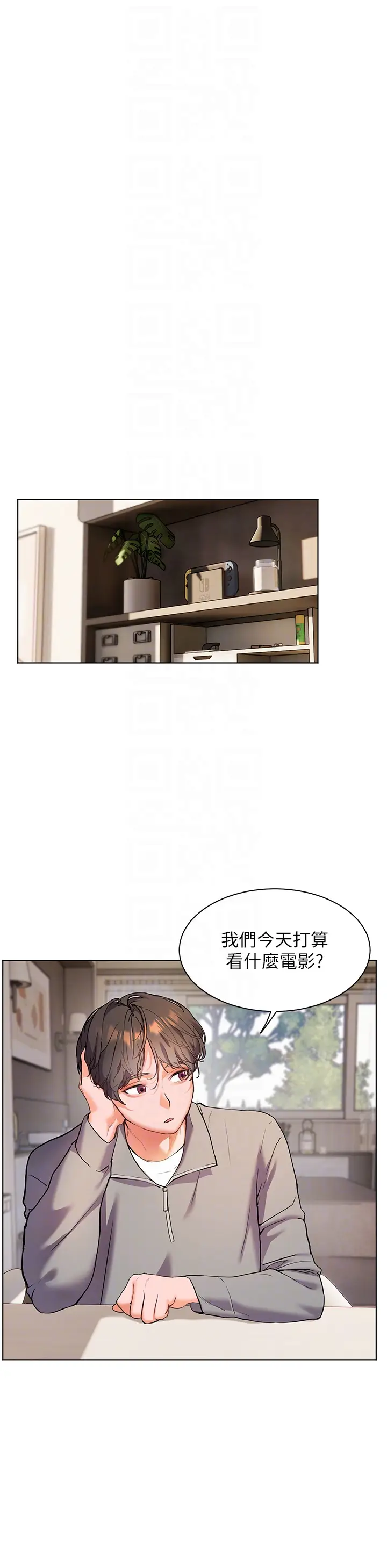 第15话  领教腹黑学生的淫乱面_老师的亲密指导