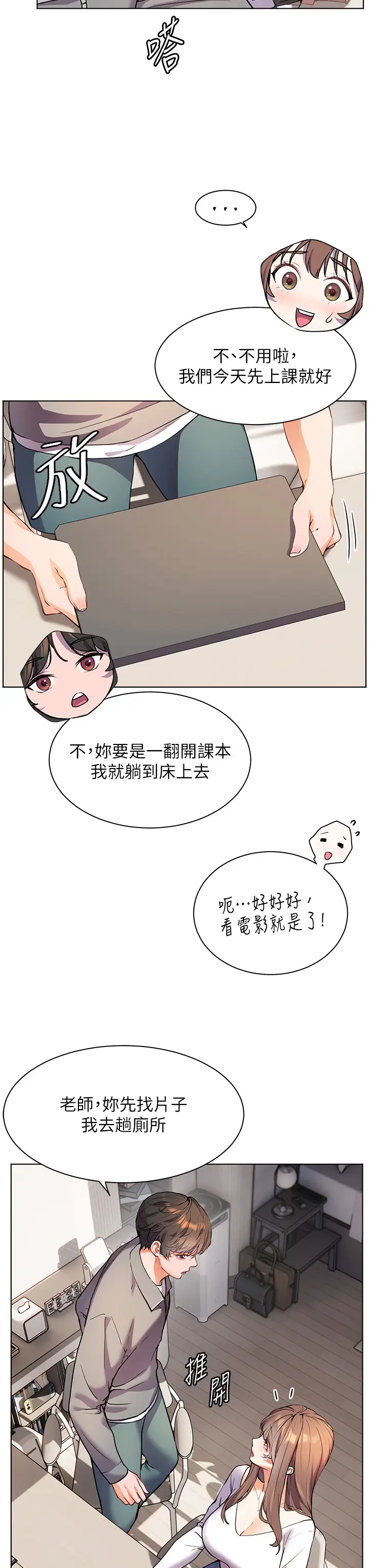 第15话  领教腹黑学生的淫乱面_老师的亲密指导