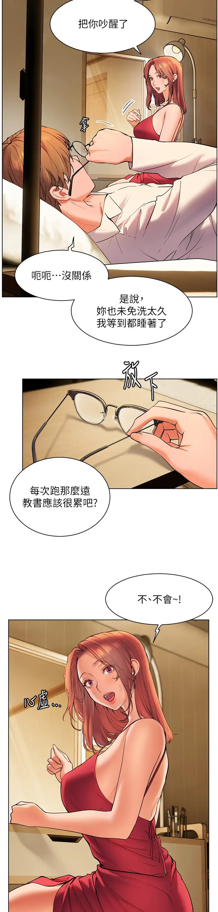第14话  一进来，就休想走…_老师的亲密指导