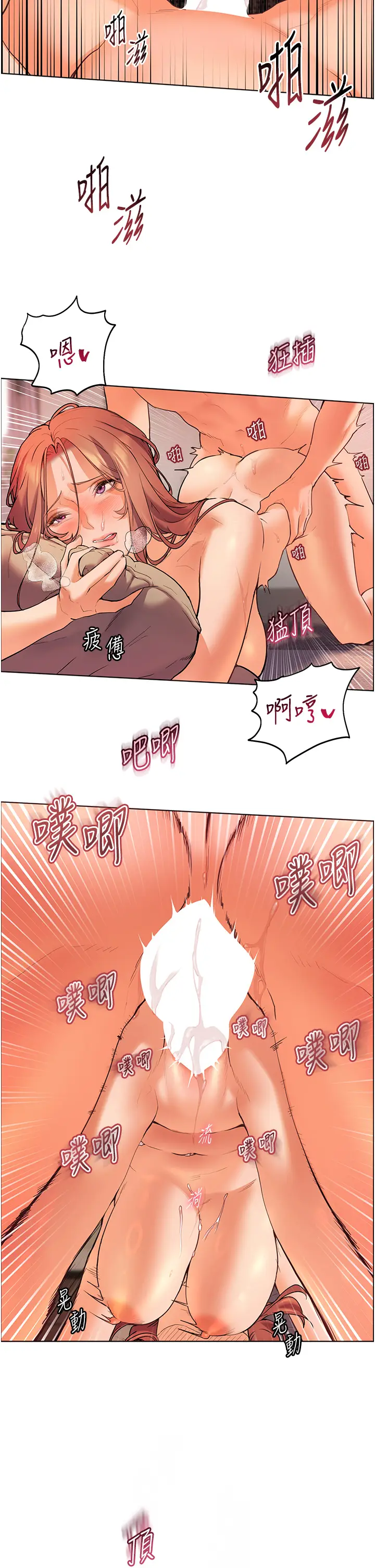 第13话  跟女老师大战到虚脱_老师的亲密指导