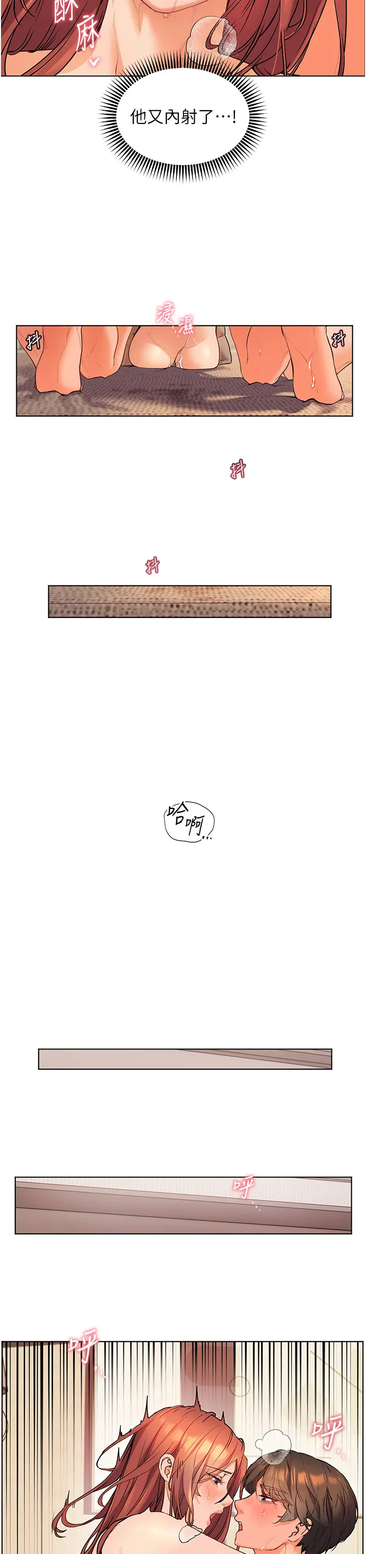 第13话  跟女老师大战到虚脱_老师的亲密指导