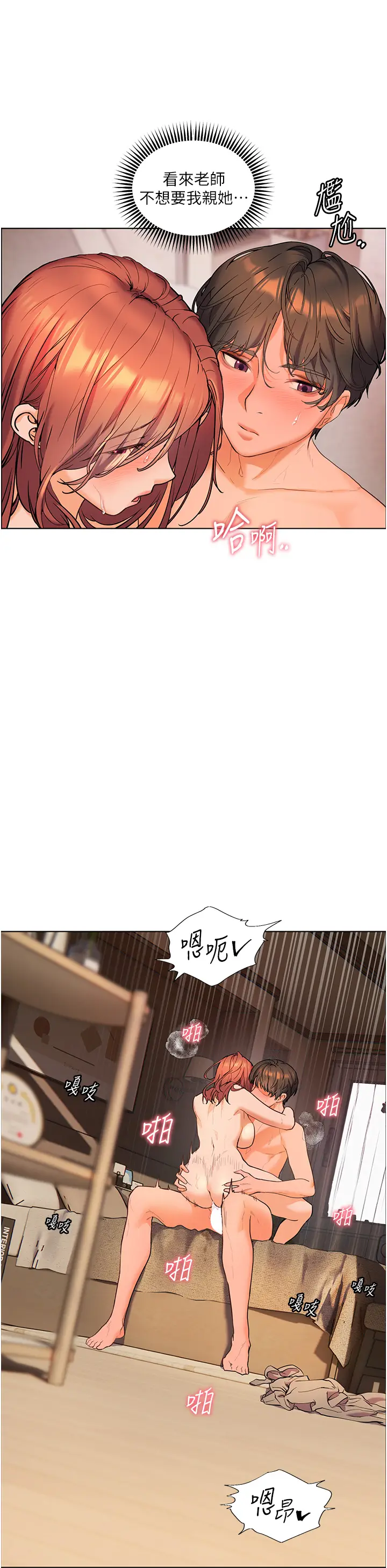 第13话  跟女老师大战到虚脱_老师的亲密指导