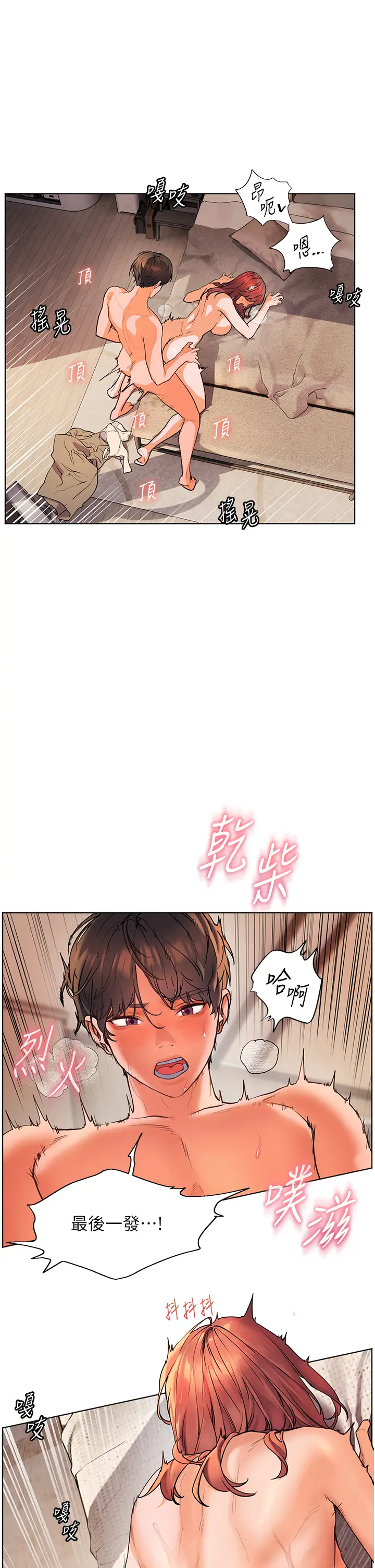 第13话  跟女老师大战到虚脱_老师的亲密指导