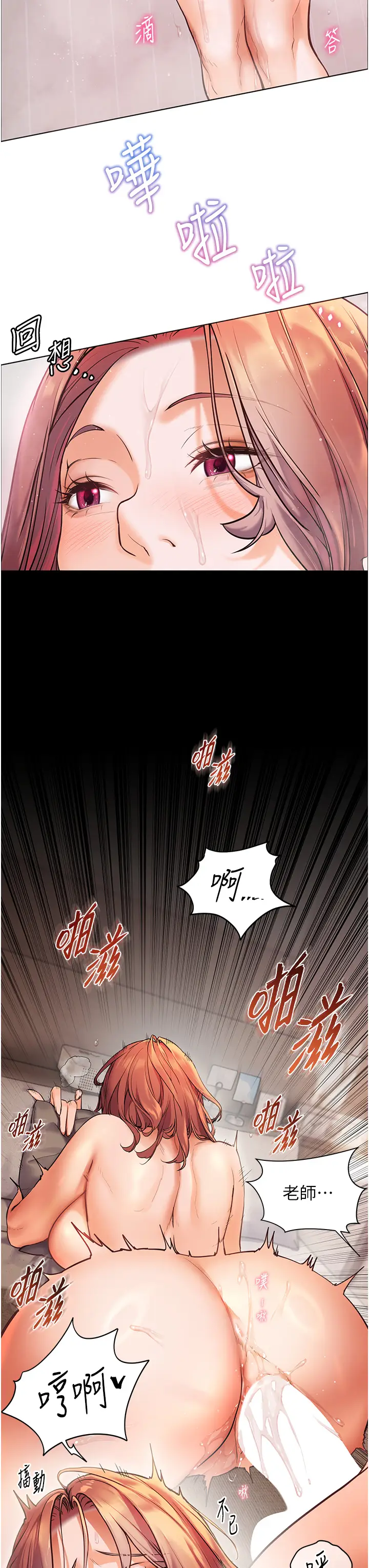 第13话  跟女老师大战到虚脱_老师的亲密指导