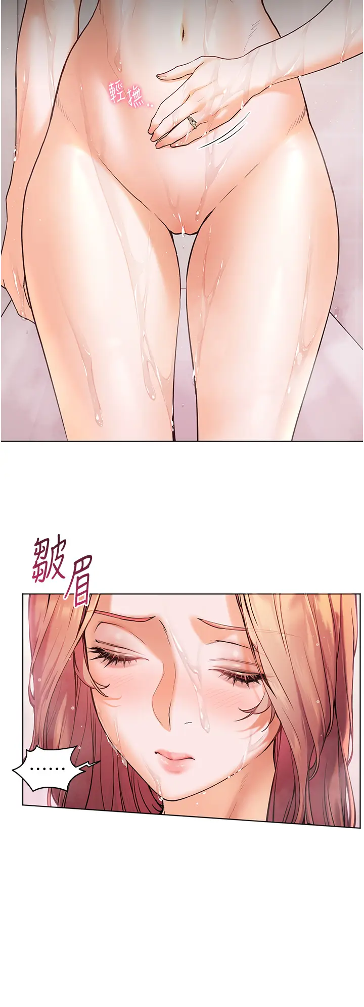 第13话  跟女老师大战到虚脱_老师的亲密指导