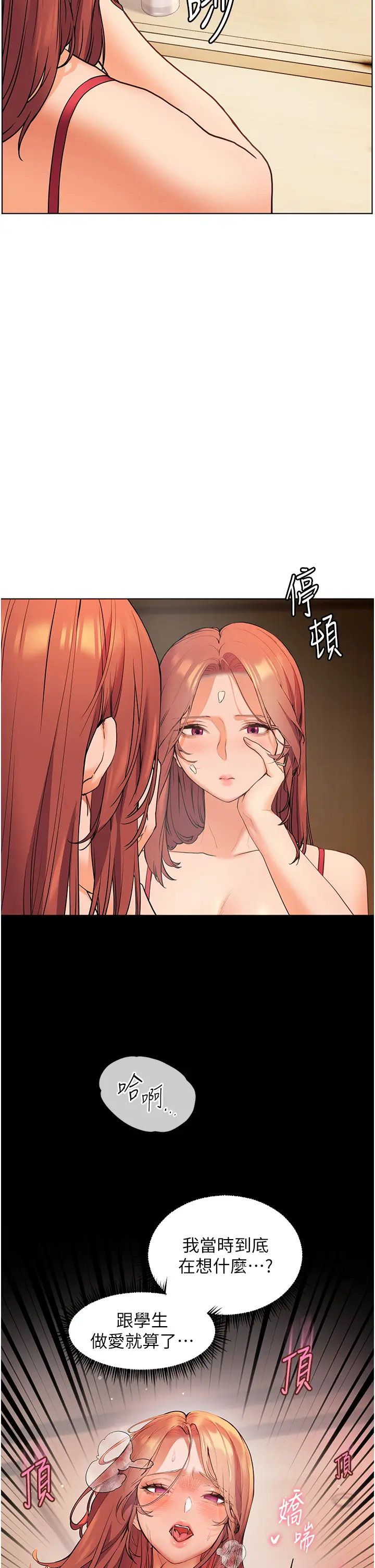 第13话  跟女老师大战到虚脱_老师的亲密指导