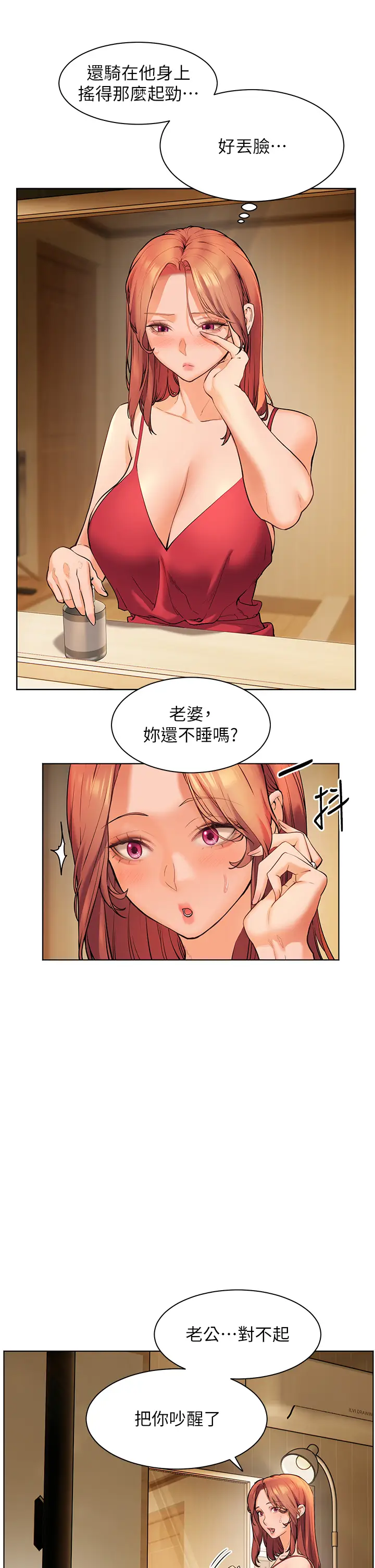 第13话  跟女老师大战到虚脱_老师的亲密指导