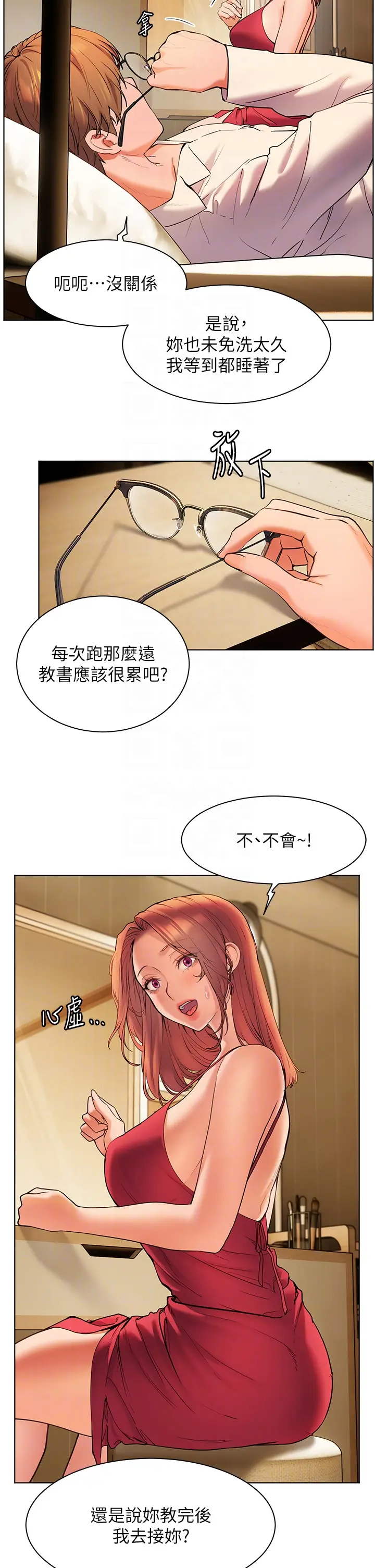 第13话  跟女老师大战到虚脱_老师的亲密指导