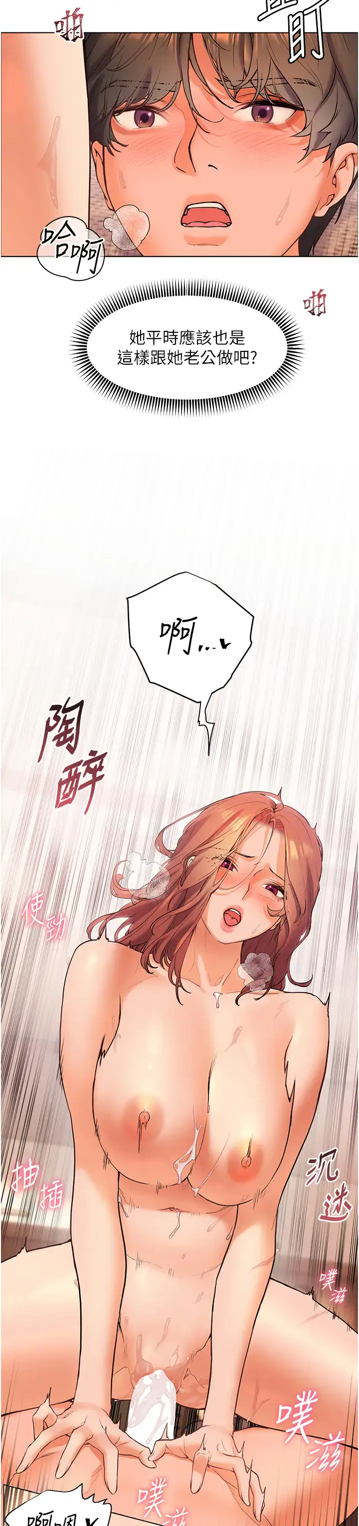 第12话  没关系，就爽一下下…_老师的亲密指导