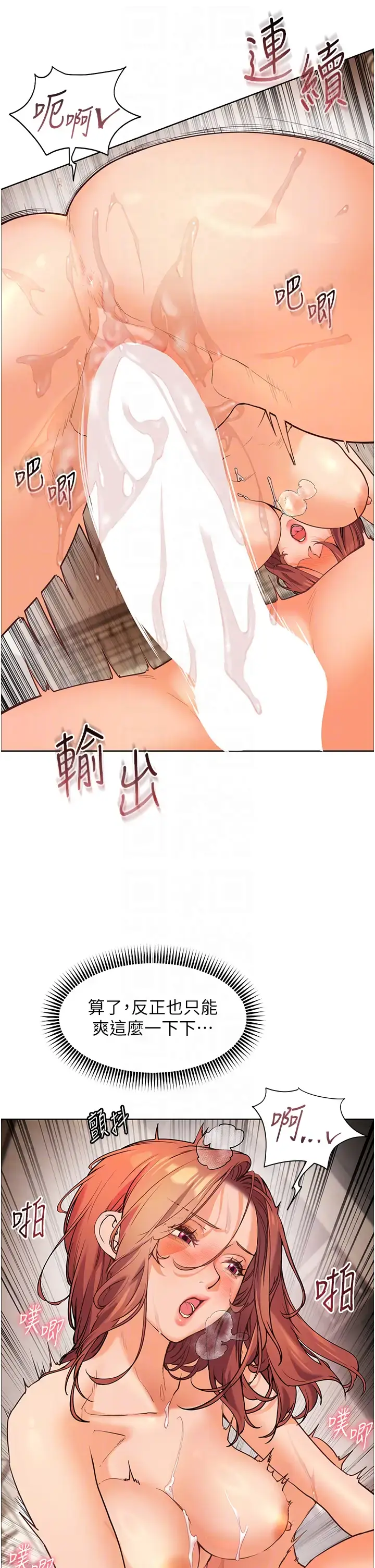 第12话  没关系，就爽一下下…_老师的亲密指导