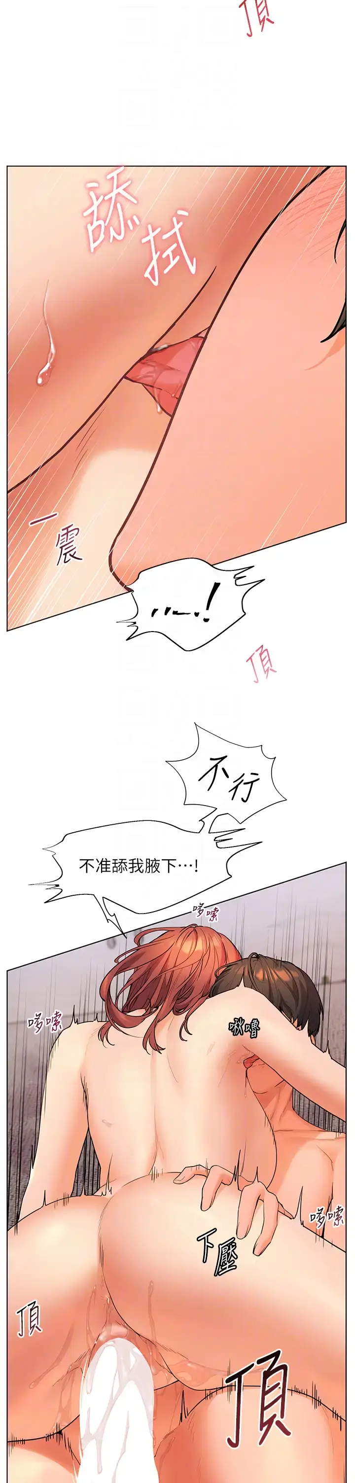 第12话  没关系，就爽一下下…_老师的亲密指导