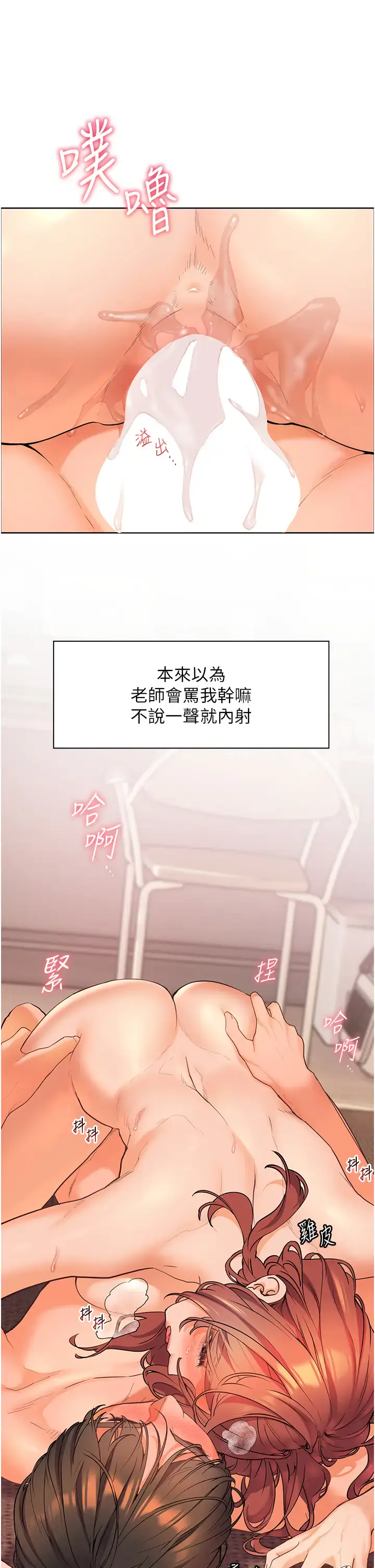 第12话  没关系，就爽一下下…_老师的亲密指导
