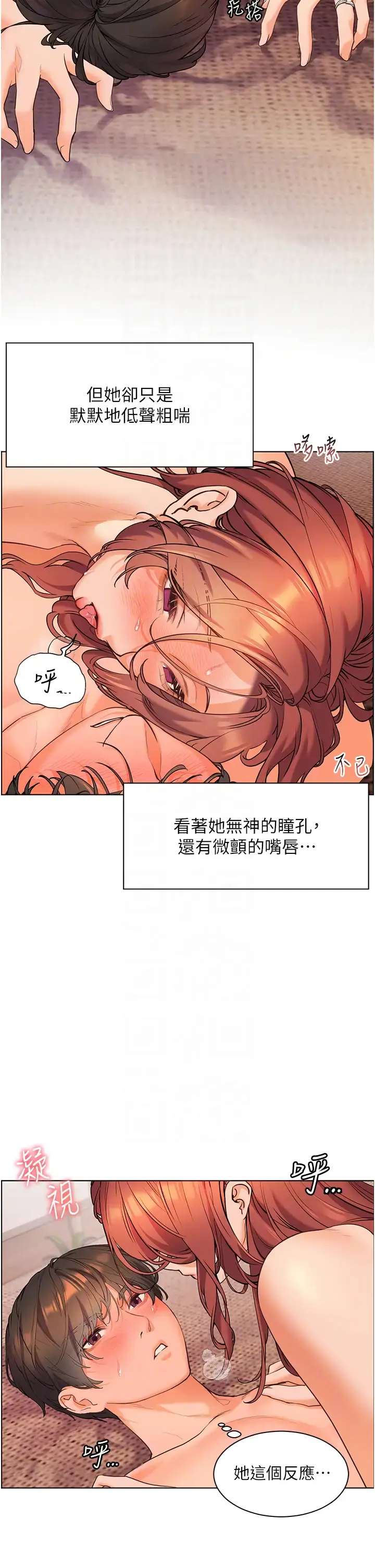 第12话  没关系，就爽一下下…_老师的亲密指导
