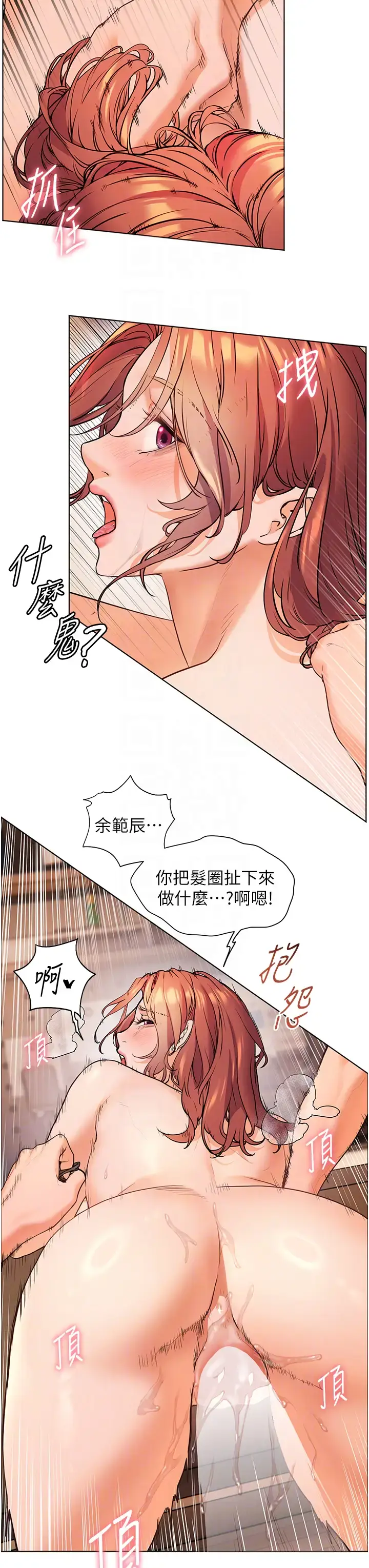第11话  被电臀震飞的咸湿肉棒_老师的亲密指导