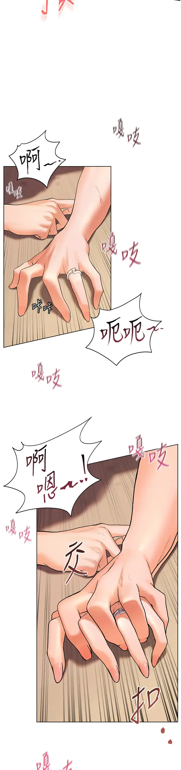 第11话  被电臀震飞的咸湿肉棒_老师的亲密指导