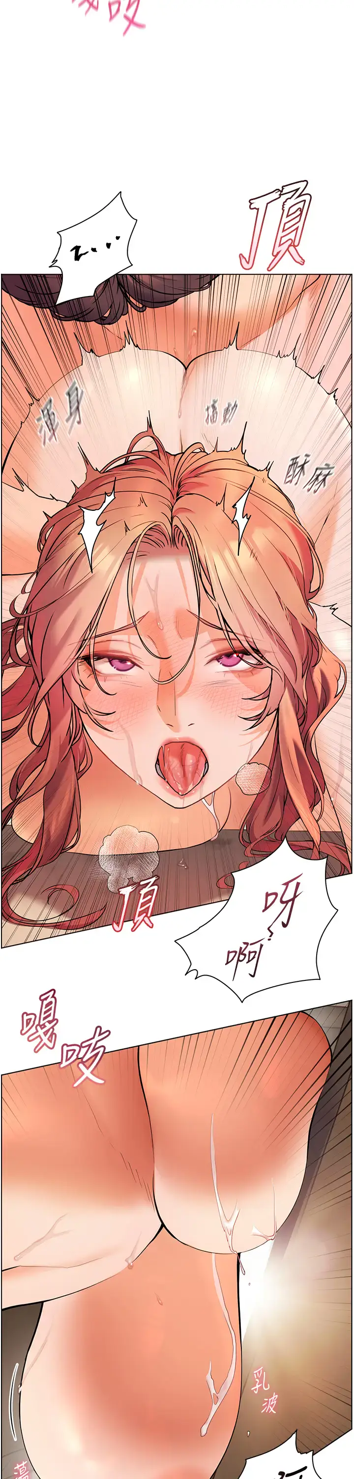 第11话  被电臀震飞的咸湿肉棒_老师的亲密指导