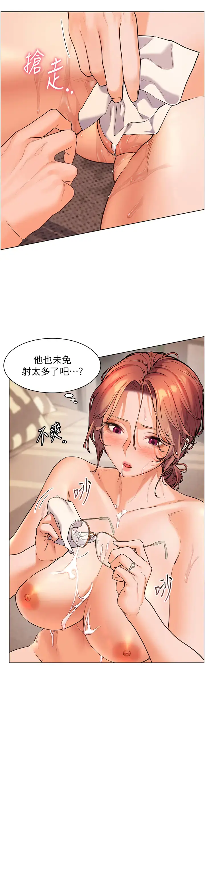 第10话  报告老师，我又硬了♡_老师的亲密指导
